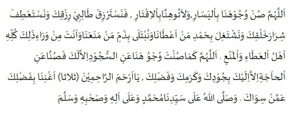 Doa Setelah Baca Surat Ar Rahman