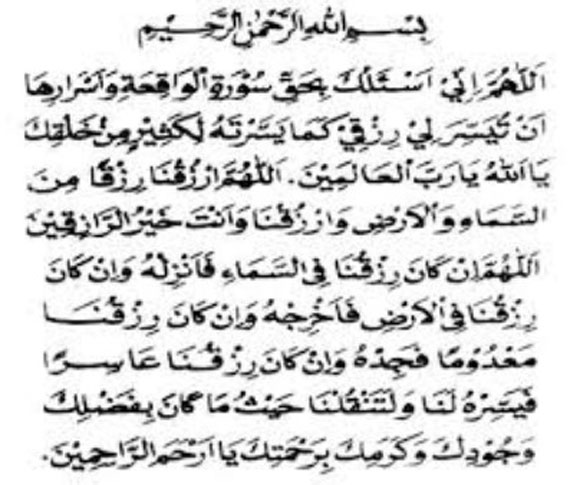 Doa Surat Al Waqiah Syekh Abdul Qodir Jaelani