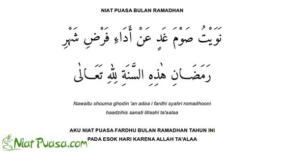 Tuliskan Bacaan Istighfar