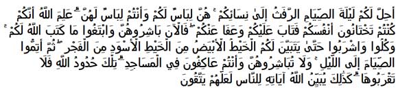 Surat Al-Baqarah 187