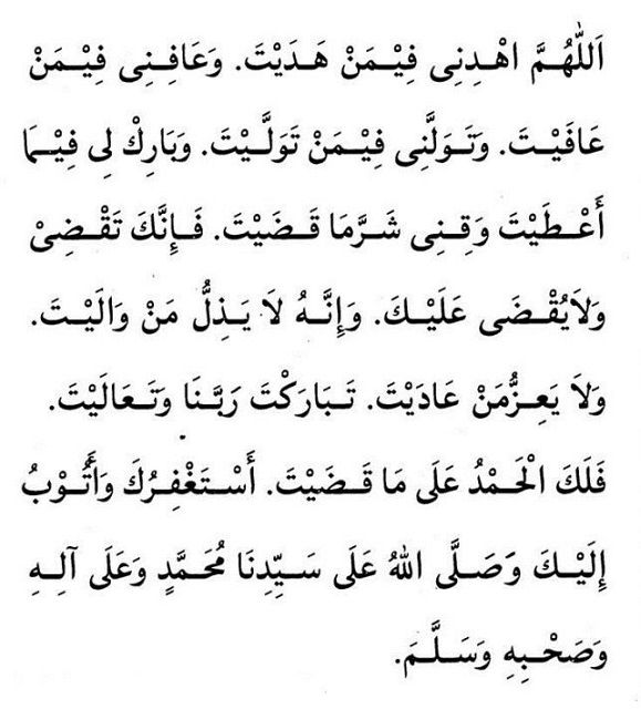 Bacaan Doa Qunut Arab