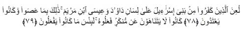Di dalam Al Quran Surat Al-Maidah ayat 5
